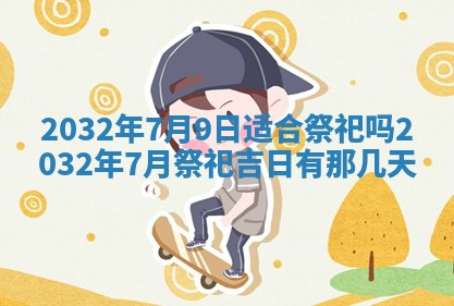 2026年02月25日农历二〇二六年正月初九出生的梁姓女宝宝取名全攻略