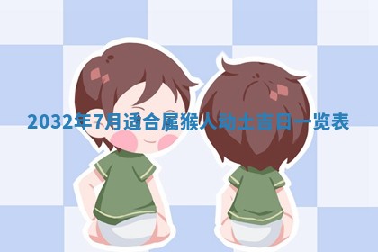 2025年10月28日打麻将在哪个吉位打麻将攻略