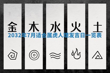 老黄历7月2日：嫁娶适宜分析,嫁娶吉日推荐