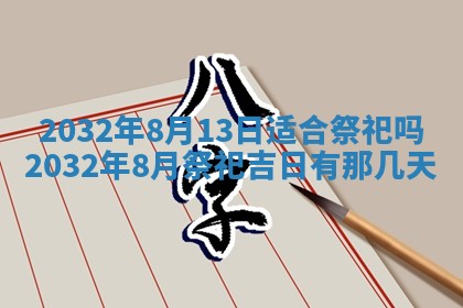 2025年10月28日打麻将在哪个吉位打麻将攻略
