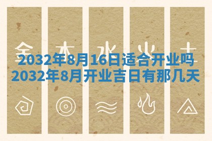 2025年10月28日打麻将在哪个吉位打麻将攻略