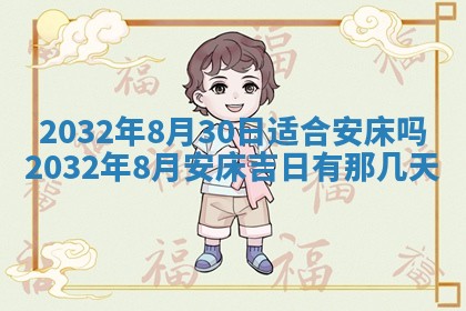 2025年10月28日打麻将在哪个吉位打麻将攻略