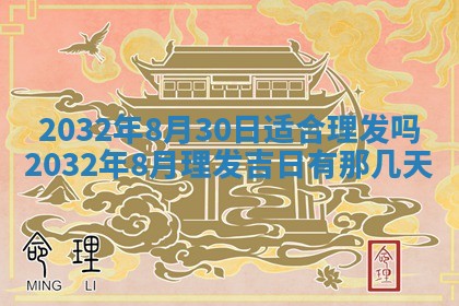 2026年02月25日农历二〇二六年正月初九出生的梁姓女宝宝取名全攻略