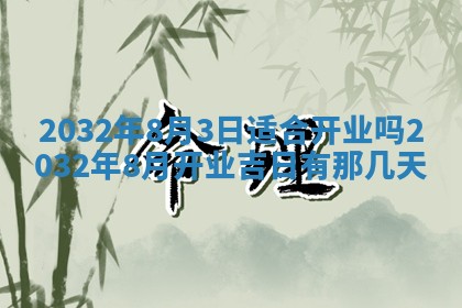 2025年10月28日打麻将在哪个吉位打麻将攻略
