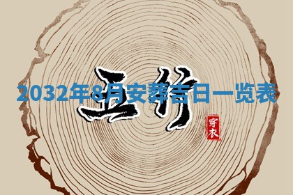 老黄历7月2日：嫁娶适宜分析,嫁娶吉日推荐