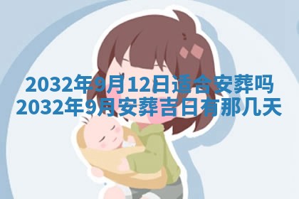 2026年公历3月动土黄道吉日查询