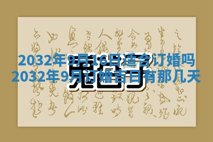 2025年10月28日打麻将在哪个吉位打麻将攻略