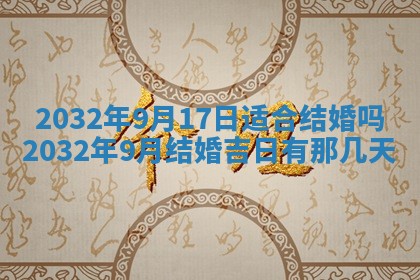 2025年10月28日打麻将在哪个吉位打麻将攻略