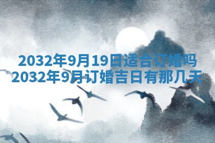 2025年10月28日打麻将在哪个吉位打麻将攻略