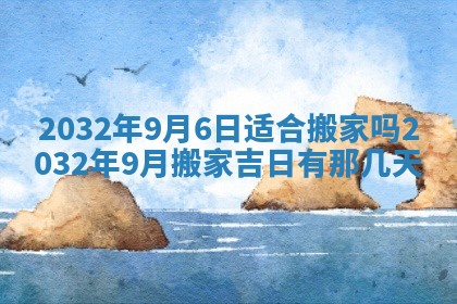 2025年10月28日打麻将在哪个吉位打麻将攻略