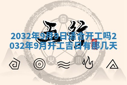 2026年02月25日农历二〇二六年正月初九出生的梁姓女宝宝取名全攻略