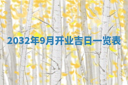 老黄历7月2日：嫁娶适宜分析,嫁娶吉日推荐
