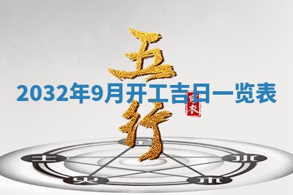 老黄历7月2日：嫁娶适宜分析,嫁娶吉日推荐