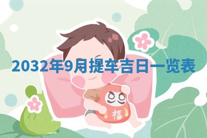 老黄历7月2日：嫁娶适宜分析,嫁娶吉日推荐
