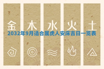 2026年3月份嫁娶良辰,哪几天是嫁娶的好日子