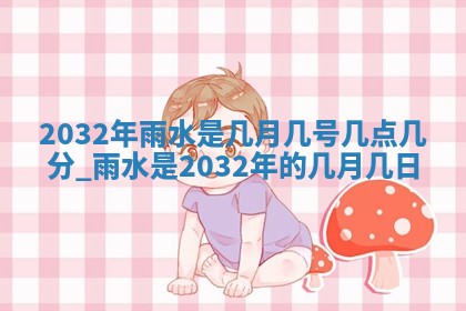 老黄历7月2日：嫁娶适宜分析,嫁娶吉日推荐
