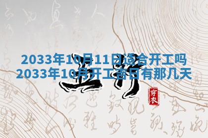 2025年11月01日求财打麻将财神方位