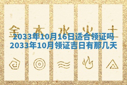 郑姓男宝宝名字精选：2026年03月10日生辰八字起名技巧