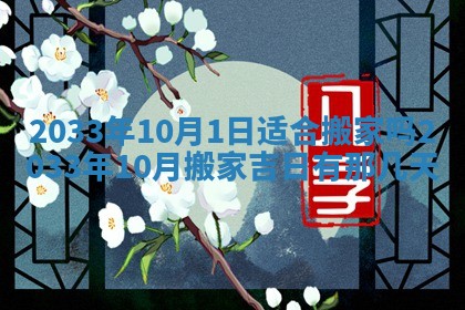 郑姓男宝宝名字精选：2026年03月10日生辰八字起名技巧