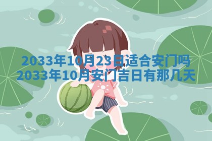 2025年11月01日求财打麻将财神方位