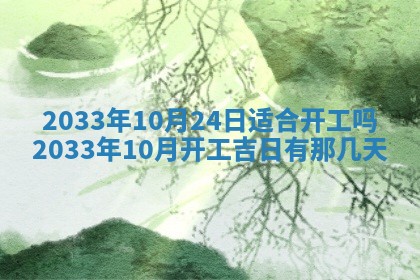 郑姓男宝宝名字精选：2026年03月10日生辰八字起名技巧
