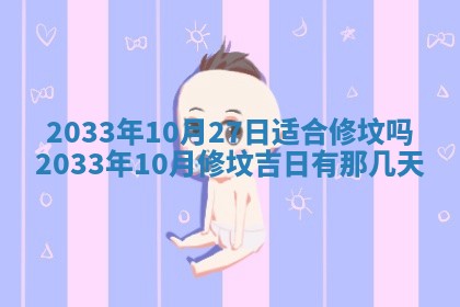 郑姓男宝宝名字精选：2026年03月10日生辰八字起名技巧