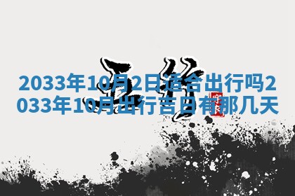 郑姓男宝宝名字精选：2026年03月10日生辰八字起名技巧