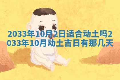 2025年11月01日求财打麻将财神方位