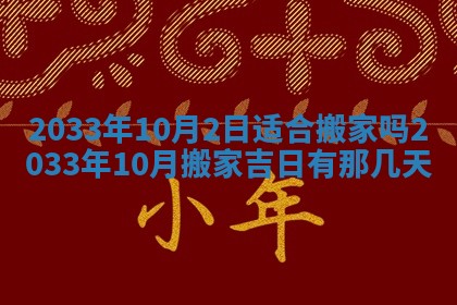 2025年11月01日求财打麻将财神方位