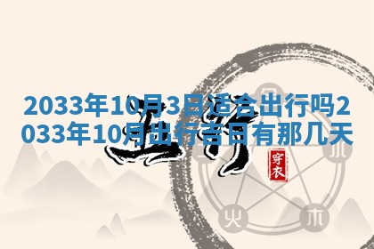 2025年11月01日求财打麻将财神方位