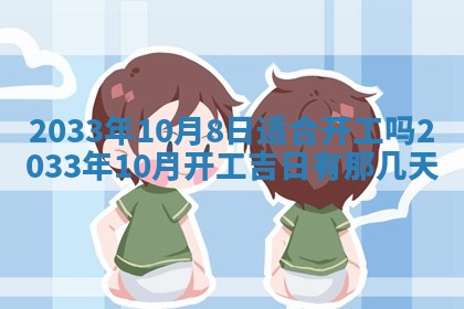 2025年11月01日求财打麻将财神方位