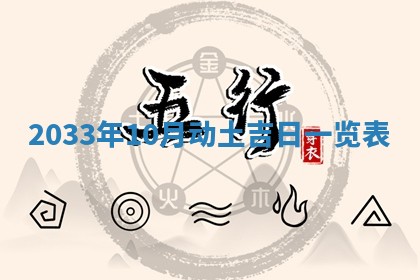 2026年3月份开店黄历丨哪几天是开业的好日子