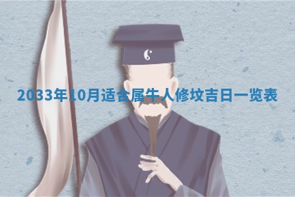 郑姓男宝宝名字精选：2026年03月10日生辰八字起名技巧