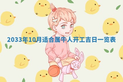 2025年11月01日求财打麻将财神方位