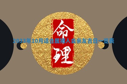 郑姓男宝宝名字精选：2026年03月10日生辰八字起名技巧