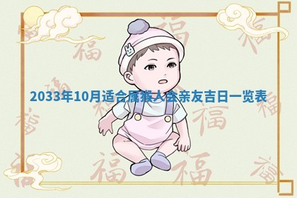 郑姓男宝宝名字精选：2026年03月10日生辰八字起名技巧