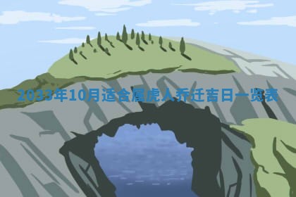 2025年10月31日麻将打麻将财神方位