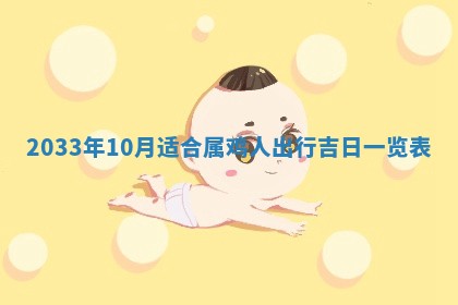 2026年3月份适合搬家的日子