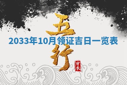 2026年3月份开店黄历丨哪几天是开业的好日子
