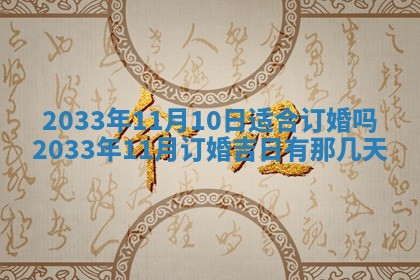 郑姓男宝宝名字精选：2026年03月10日生辰八字起名技巧
