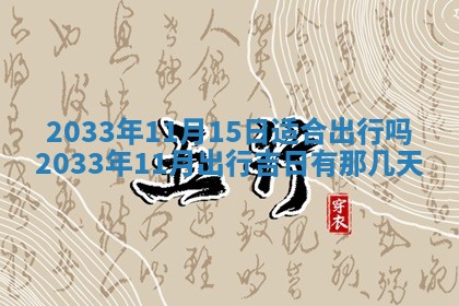2025年11月01日求财打麻将财神方位