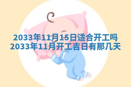 郑姓男宝宝名字精选：2026年03月10日生辰八字起名技巧