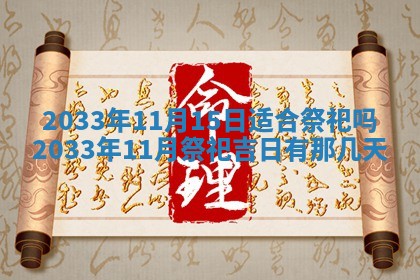 2025年11月01日求财打麻将财神方位