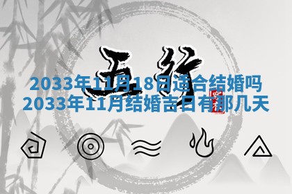 2025年11月01日求财打麻将财神方位