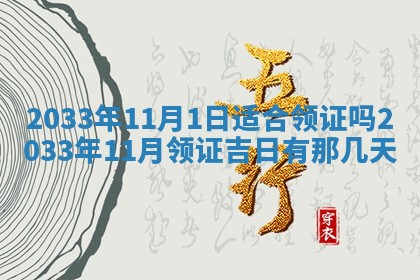 郑姓男宝宝名字精选：2026年03月10日生辰八字起名技巧