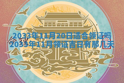 郑姓男宝宝名字精选：2026年03月10日生辰八字起名技巧