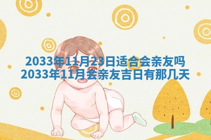 2025年11月01日求财打麻将财神方位