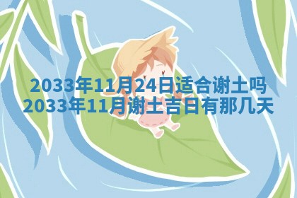 郑姓男宝宝名字精选：2026年03月10日生辰八字起名技巧