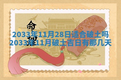 2025年11月01日求财打麻将财神方位