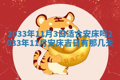 郑姓男宝宝名字精选：2026年03月10日生辰八字起名技巧